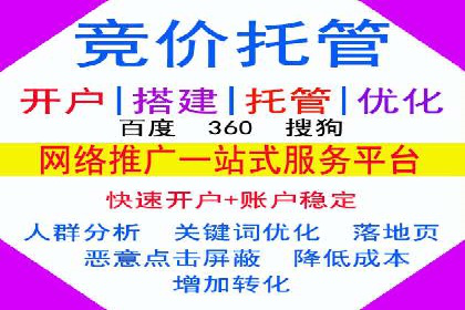 某公司sem竞价推广托管案例详解